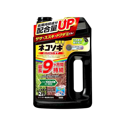 レインボー薬品 ネコソギロングシャワーV9 2L (除草剤) 価格比較