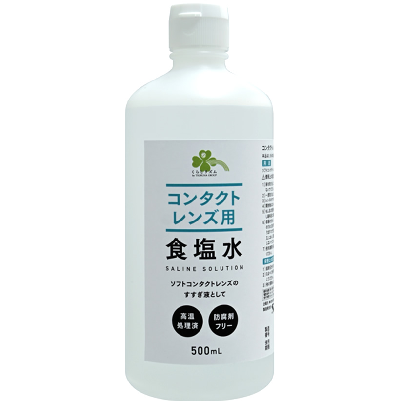 くらしリズム コンタクトレンズ用 食塩水 (500mL) 高温処理済 防腐剤フリー