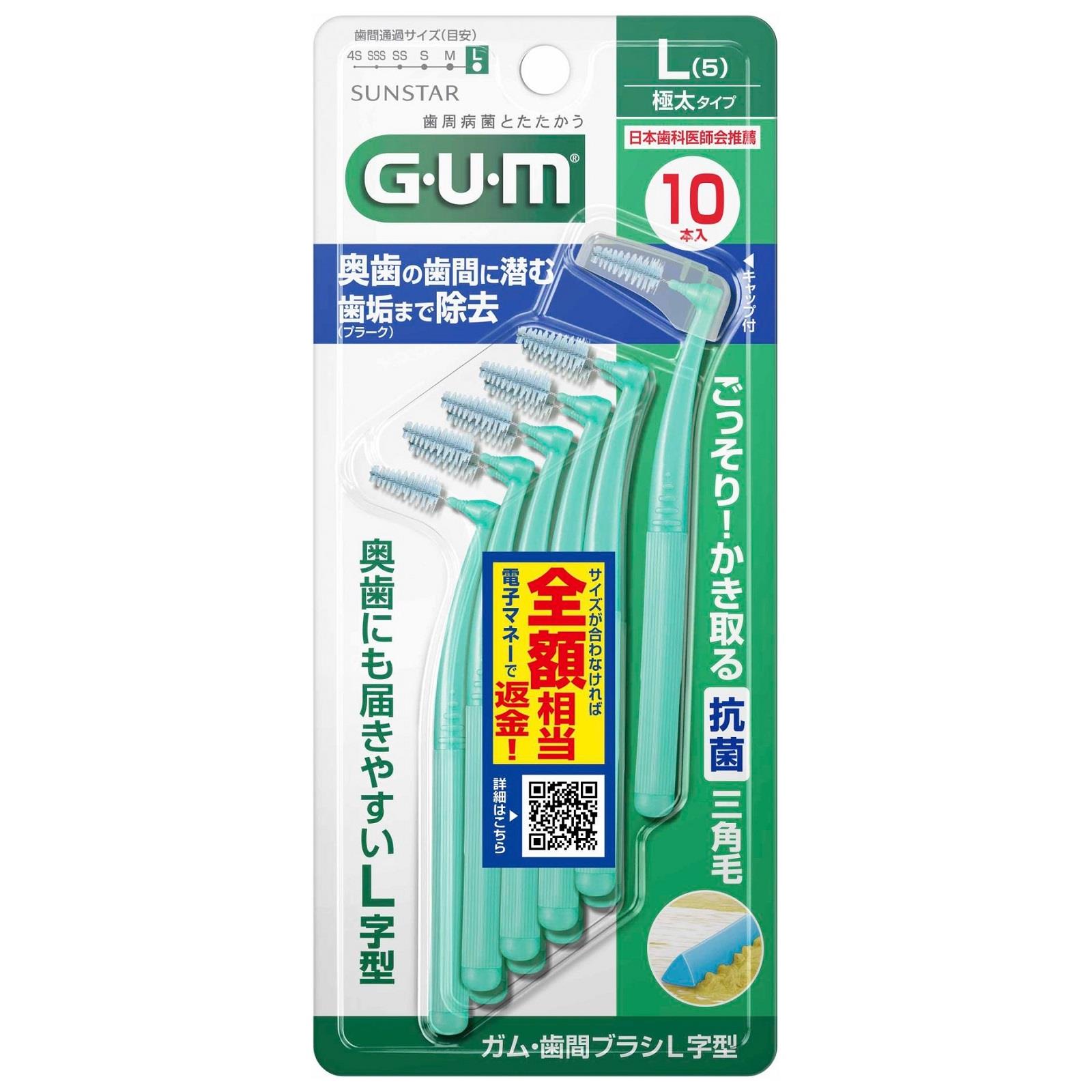 gum 歯間ブラシ mの人気商品・通販・価格比較 - 価格.com