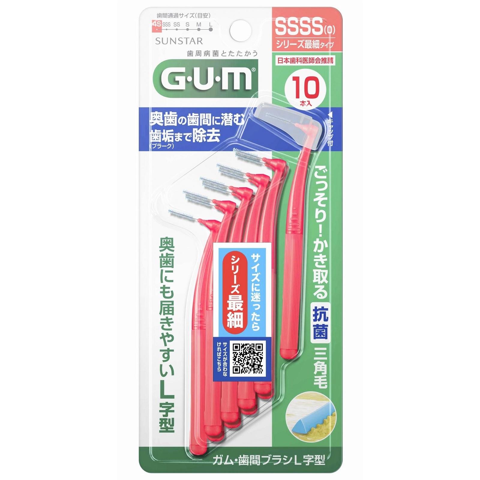 サンスター ガム・歯間ブラシ L字型 サイズSSSS シリーズ最細
