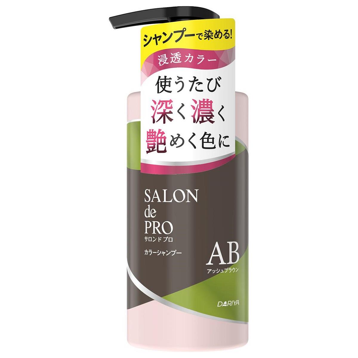 アッシュ ブラウン シャンプー」の人気商品一覧 | 安い商品を通販