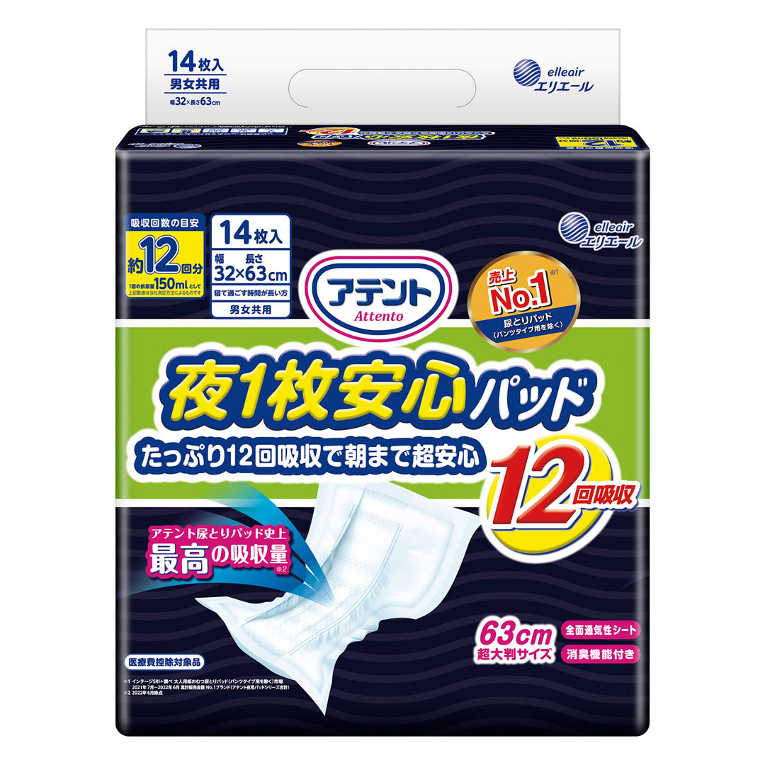 大王製紙 エリエール アテント 夜1枚安心パッド たっぷり12回吸収で朝まで超安心 12回吸収 (14枚) 男女共用 尿とりパッド 尿もれ 介護用品　【医療控除対象品】