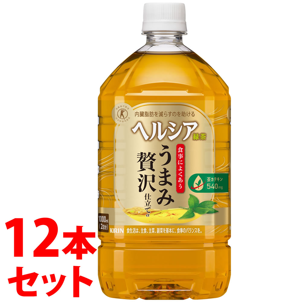 ヘルシア 緑茶 うまみ 贅沢 仕立て 1l 12 本