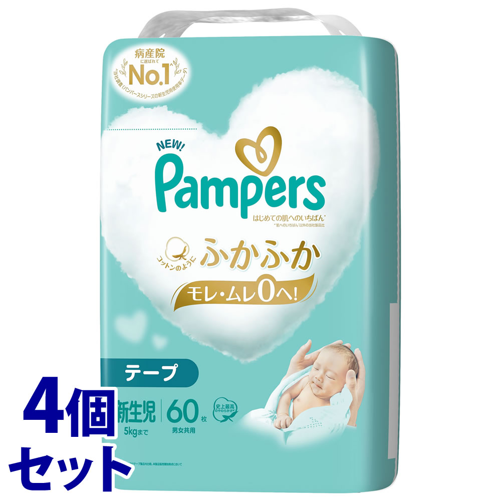 セット販売　P&G パンパース はじめての肌へのいちばん スーパージャンボ 新生児 テープ (60枚)×4個 5kgまで 男女共用 ベビー用紙おむつ オムツ　P＆G