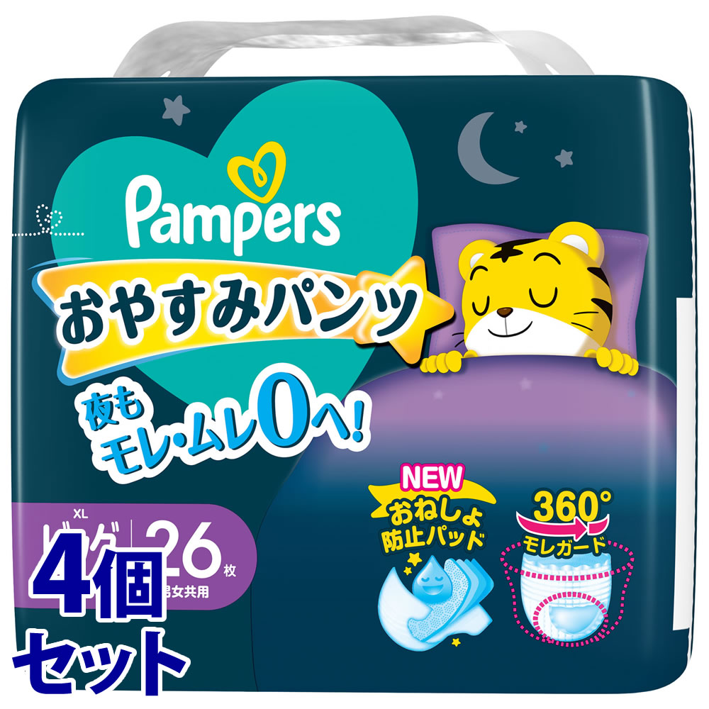 オヤスミマン 男の子用 BIG以上　3袋 ＋おやすみパンツ　xl 夜専用パンツ『オヤスミマン』からスーパービッグを新発売