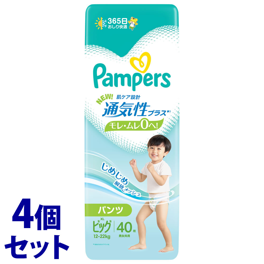 パンパース xl セット」の人気商品一覧 | 安い商品を通販サイトから
