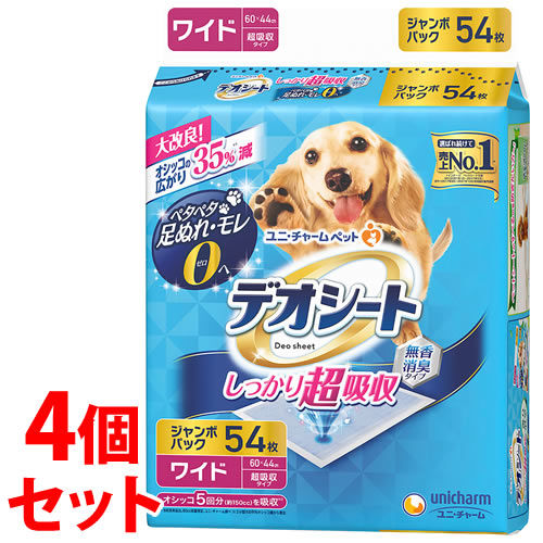 犬用衛生用品 54 ワイド デオシート」の人気商品一覧 | 安い通販
