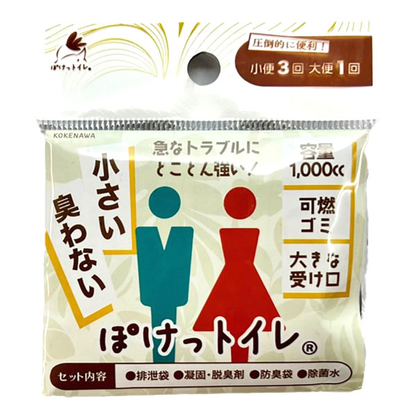 ぽけっトイレ」の人気商品一覧 | 安い商品を通販サイトから探す