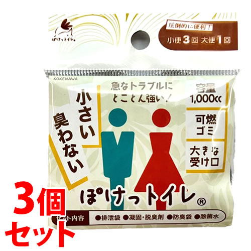 ぽけっトイレ」の人気商品一覧・価格比較 - 価格.com
