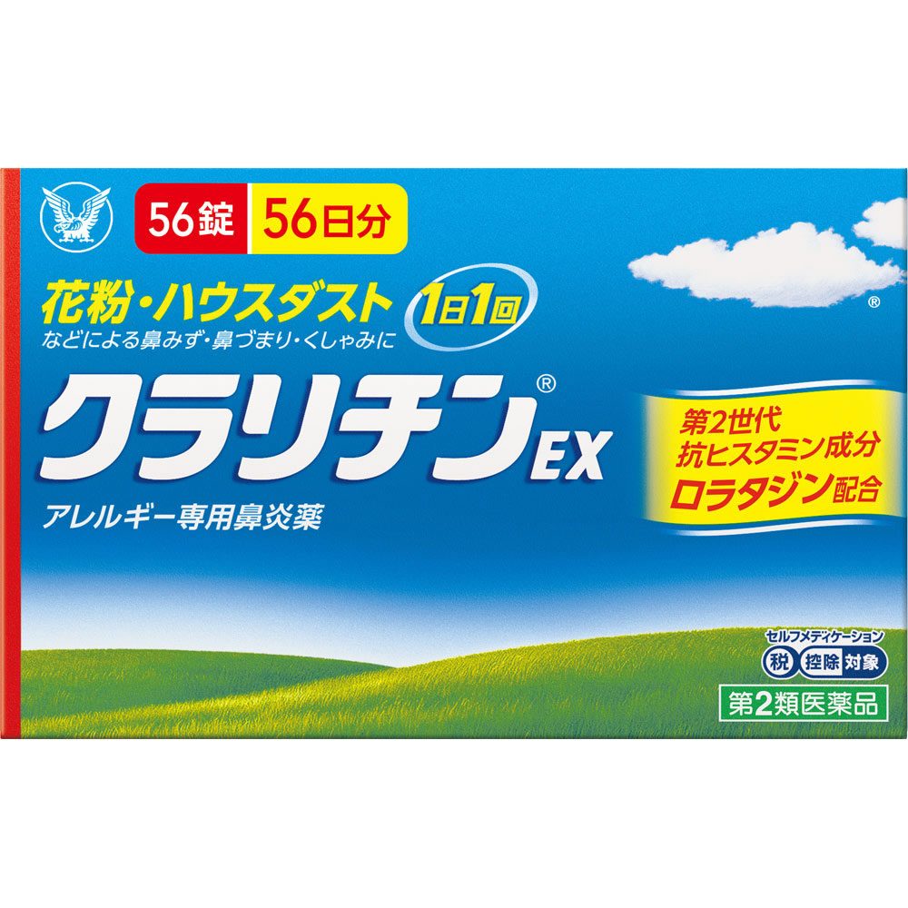 鼻アレルギー診療ガイドライン 2024年版 | 日本耳鼻咽喉科免疫