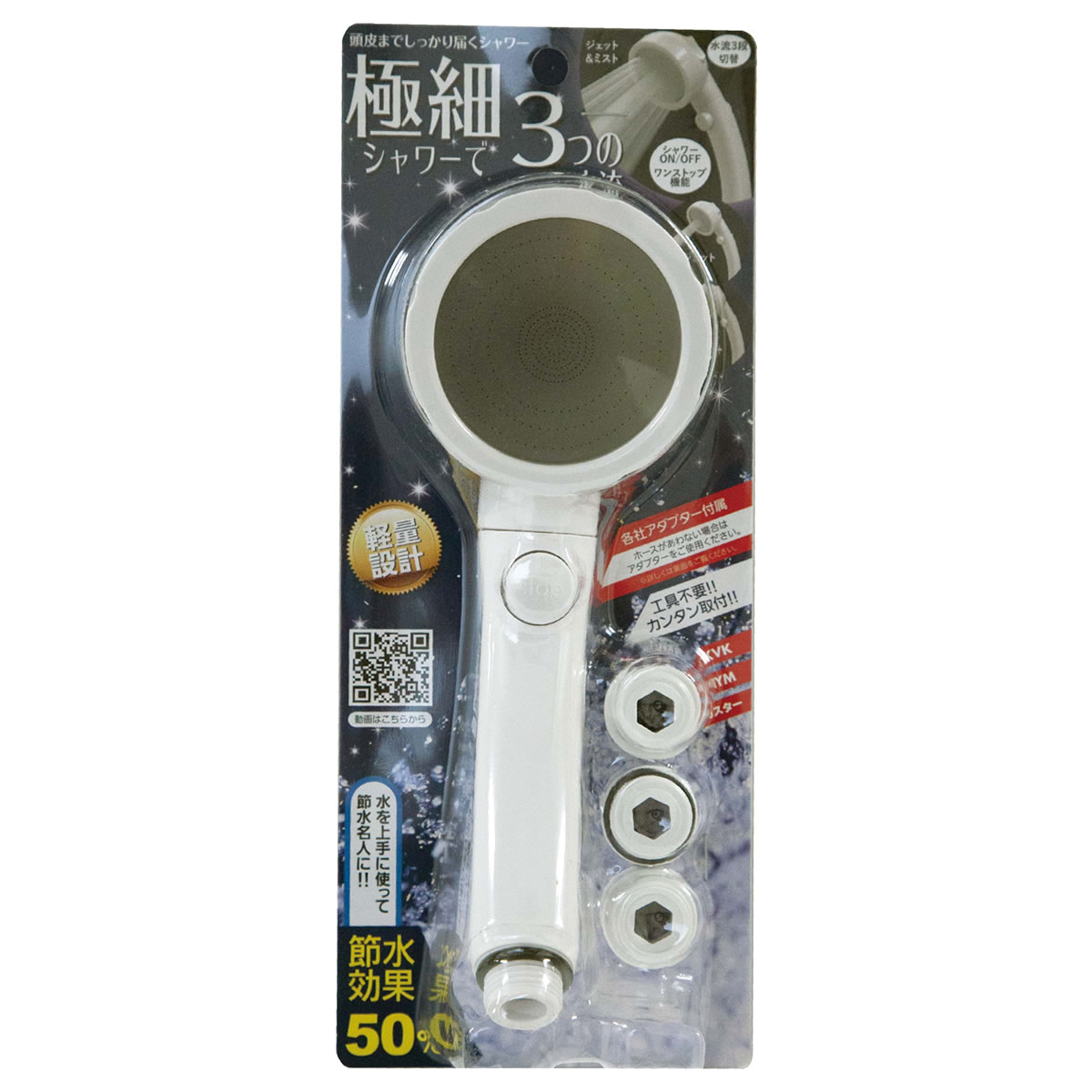【未使用　定価10,260円】海鉱石シャワーヘッド Amazon｜海鉱石シャワーヘッド ハッピー水素(Happy SUISO) 本体