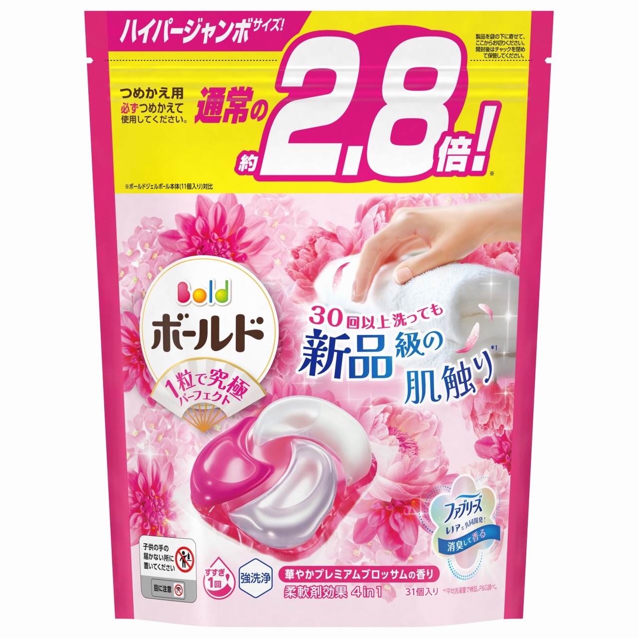 在庫がある限り早い者勝ち！完売御免！洗濯ジェルボール合計2088個モモ約9円/個 在庫がある限り早い者勝ち！完売御免！洗濯ジェルボール合計2088
