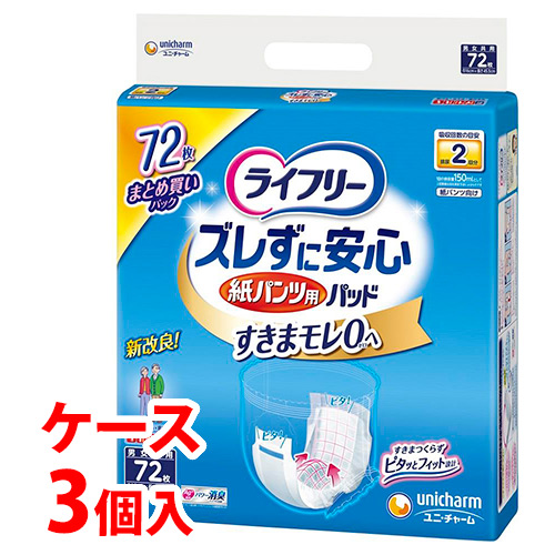 ライフラッグ　うす型長時間はくパンツ Mサイズ 32枚×4パック　新品、未使用品 セット販売》 くらしリズム ライフラッグ うすくて快適 はく