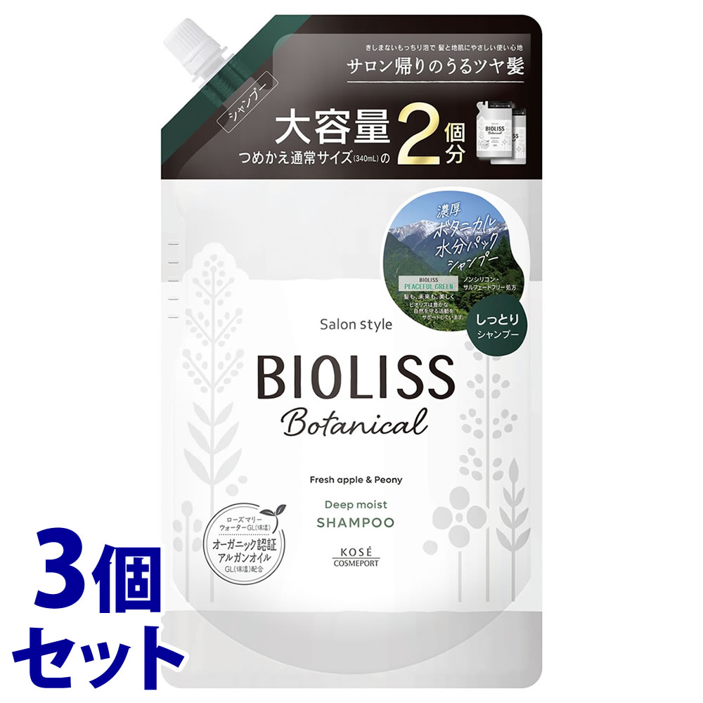 å䡡󥹥 ӥꥹ ܥ˥ ס ǥץ⥤ Ĥᤫ  (680mL)3ĥå Υ󥷥ꥳ󥷥ס SS BIOLISS