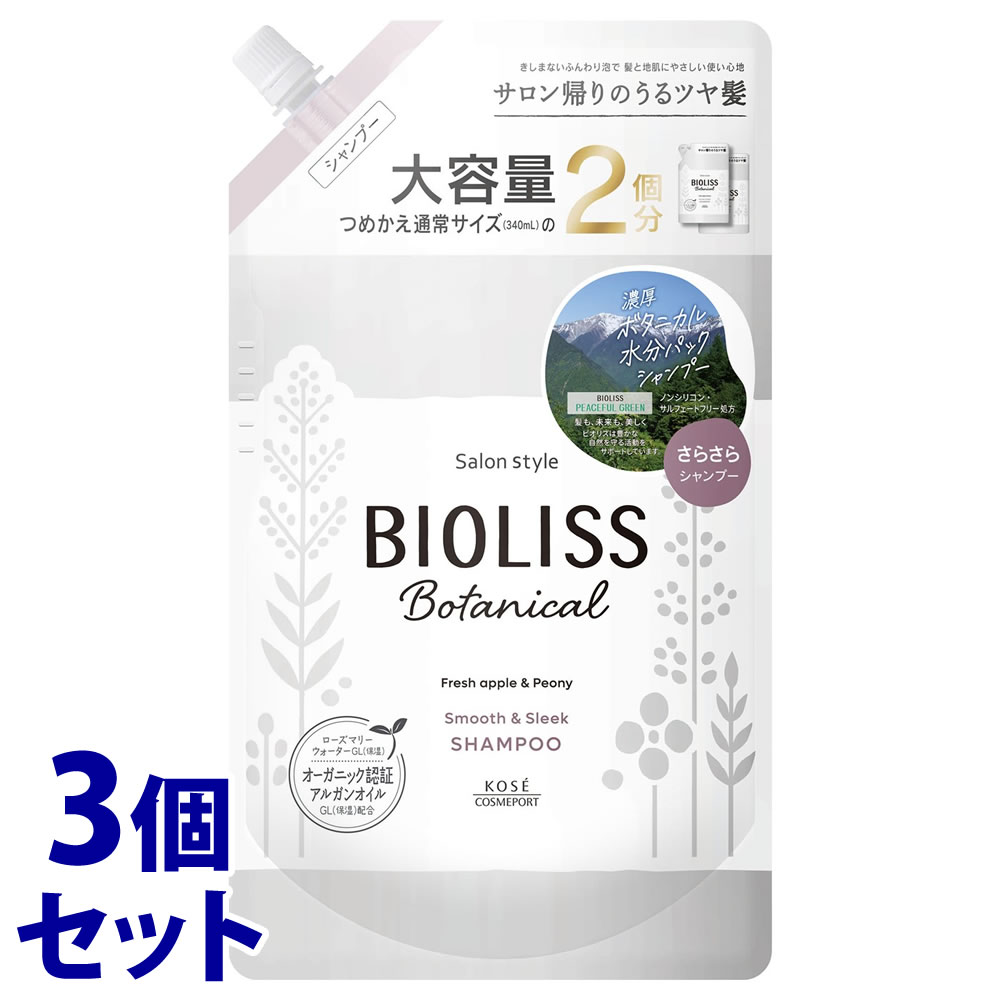 å䡡󥹥 ӥꥹ ܥ˥ ס ࡼ꡼ Ĥᤫ  (680mL)3 Υ󥷥ꥳ󥷥ס SS BIOLISS