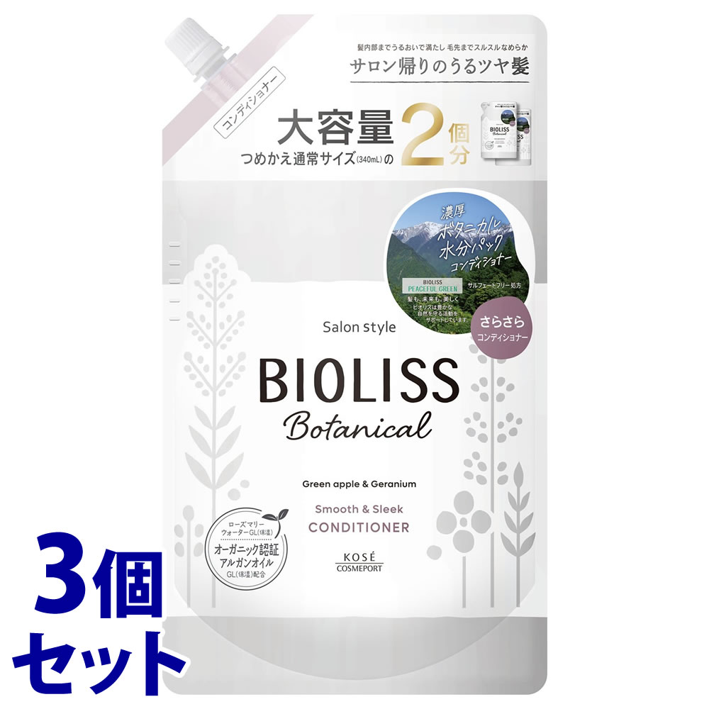 å䡡󥹥 ӥꥹ ܥ˥ إǥʡ ࡼ꡼ Ĥᤫ  (680mL)3ĥå ͤؤ SS BIOLISS