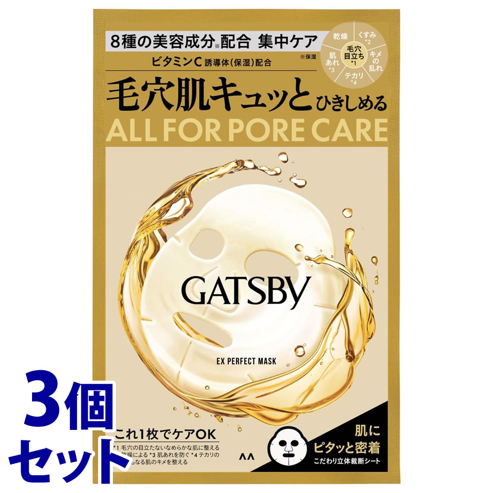 ԥåաޥ ĥӡ EXѡեȥޥ (1)3ĥå ȥޥ   GATSBY