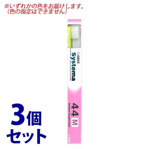 sZbg̔t@CI DENT VXe} uV 44M (1{)×3Zbg