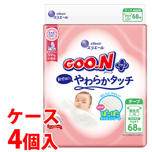 おむつ 紙おむつ グーン 新生児の人気商品・通販・価格比較