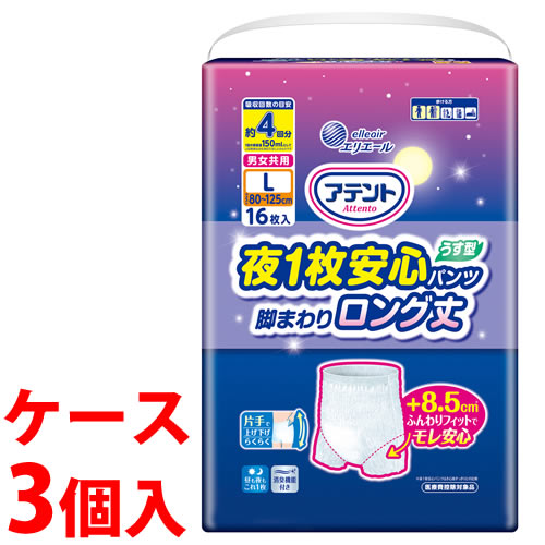 �s�P�[�X�t�@�剤���� �G���G�[�� �A�e���g ��1�����S�p���c �r�܂�胍���O�� �j�����p L (16��)×3�Z�b�g�@�y��Ô�T���Ώەi�z�@��������