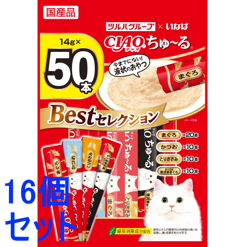 《セット販売》　いなばペットフード CIAO チャオ ちゅ〜る ベストセレクション (14g×50本)×16個セット 猫用おやつ