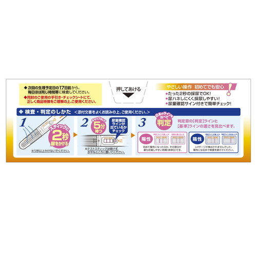 【第1類医薬品】《セット販売》 ロート製薬 ドゥーテストLH排卵日予測検査薬 スティックタイプ (10回分)×3個セット 排卵日検査薬 【送料無料】【ハピコム】 関連画像1