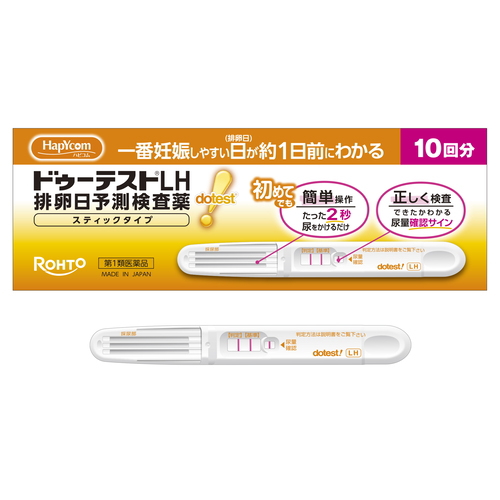 【第1類医薬品】ロート製薬 ドゥーテストLH 排卵日予測検査薬 スティックタイプ (10回分) 排卵日検査薬 【送料無料】 【ハピコム】 関連画像1