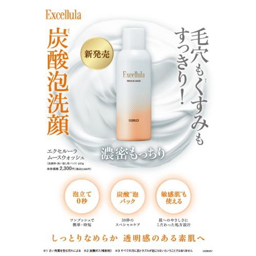 佐藤製薬エクセルーラのおすすめ人気商品一覧 通販 - Yahoo