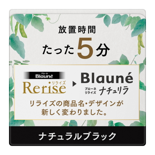 リライズ ブラックのおすすめ人気商品一覧 通販 - Yahoo!ショッピング