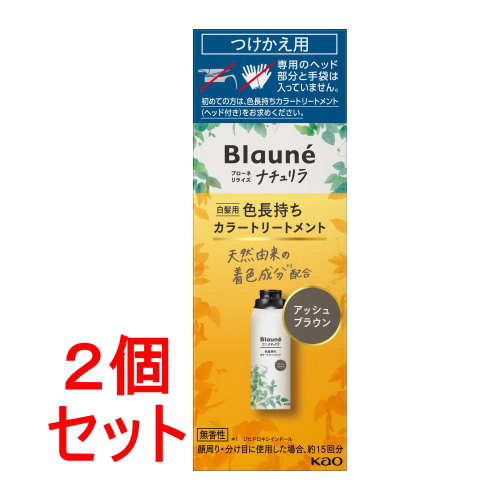 リライズ つけかえ」の人気商品一覧 | 安い商品を通販サイトから探す