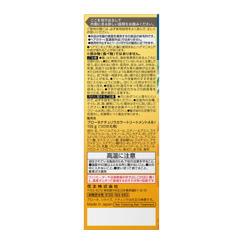 リライズ 詰め替えのおすすめ人気商品一覧 通販 - Yahoo!ショッピング
