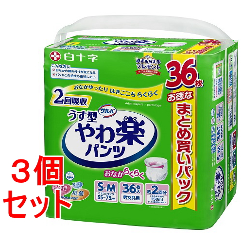 介護施設推薦ライフラッグうすくて快適はくパンツリハビリパンツＬ計150枚　超激安 セット販売》 くらしリズム ライフラッグ うす型長時間 はく