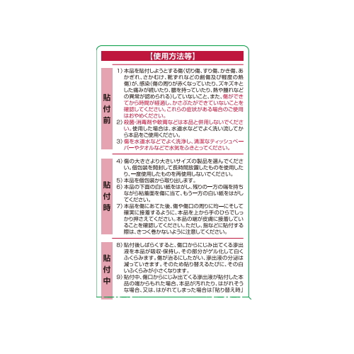 くらしリズム キズクイックパッド 大きめ 大容...の詳細画像1