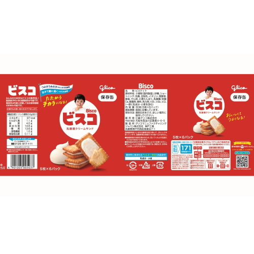 セット販売》 江崎グリコ ビスコ保存缶 (30枚)×10個セット お菓子