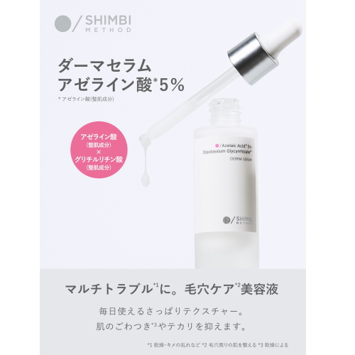 ダーマセプトrxのおすすめ人気商品一覧 通販 - Yahoo!ショッピング