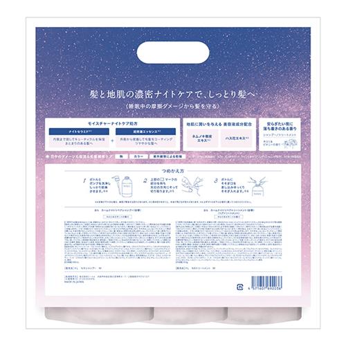 【旧品のため処分特価】ヨル　カームナイトリペア詰替3点セット | ブランド登録なし | 01