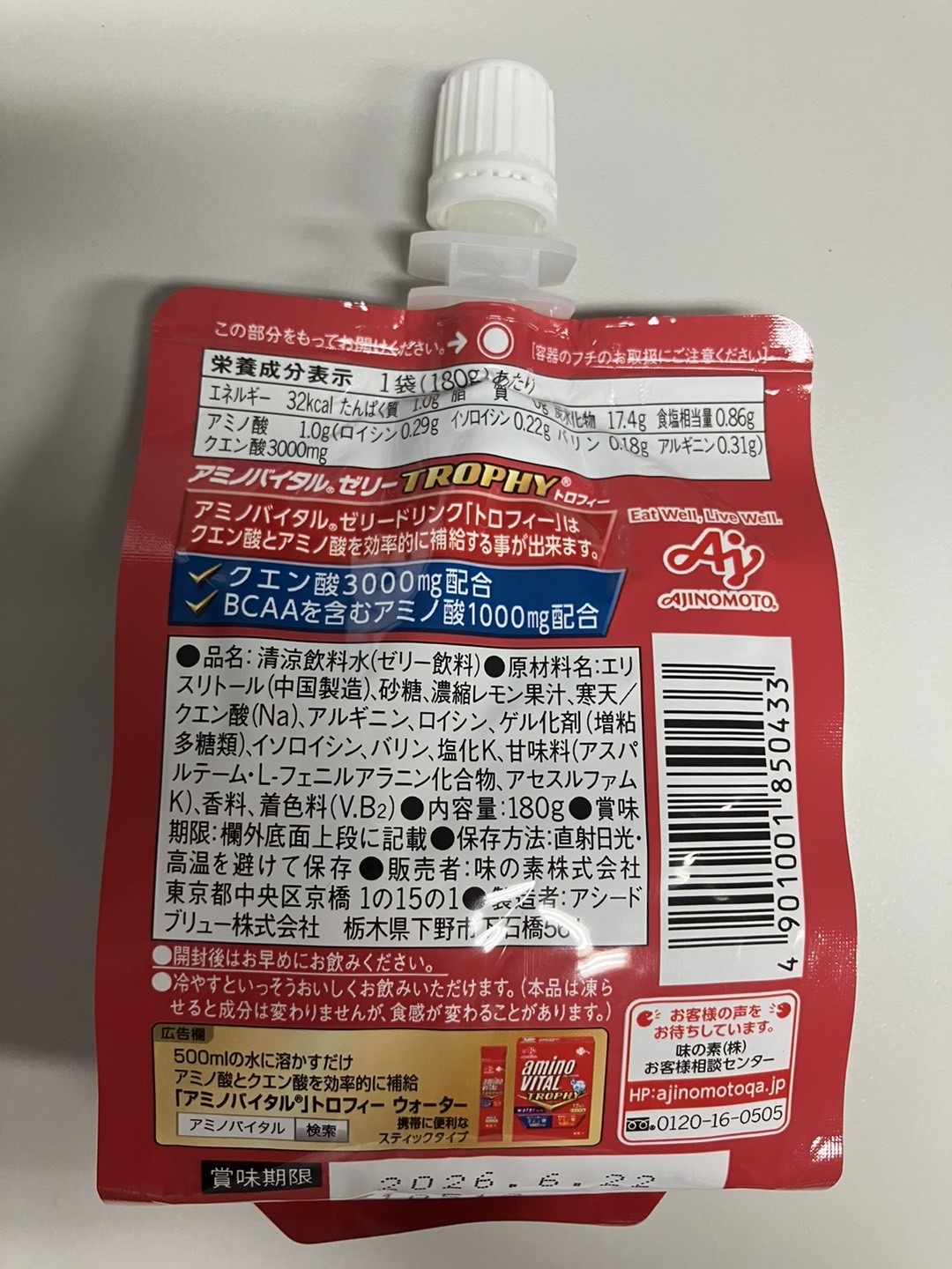 味の素 アミノバイタルトロフィー すっきりレモン味 30本 × 3箱 セット販売》 味の素 すっきりレモン味 アミノバイタルトロフィー