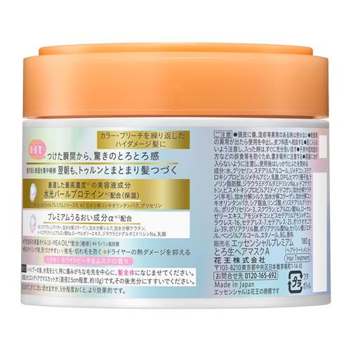 エッセンシャル　プレミアム　とろ生ヘアマスク　6個 セット販売》 花王 エッセンシャル プレミアム とろ生ヘアマスク