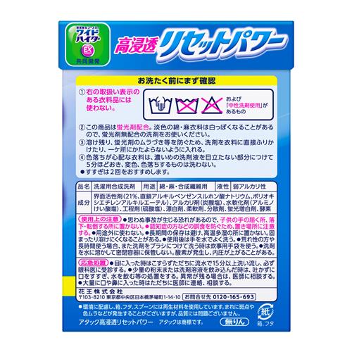 花王 アタック 高浸透リセットパワー 800gの詳細画像2