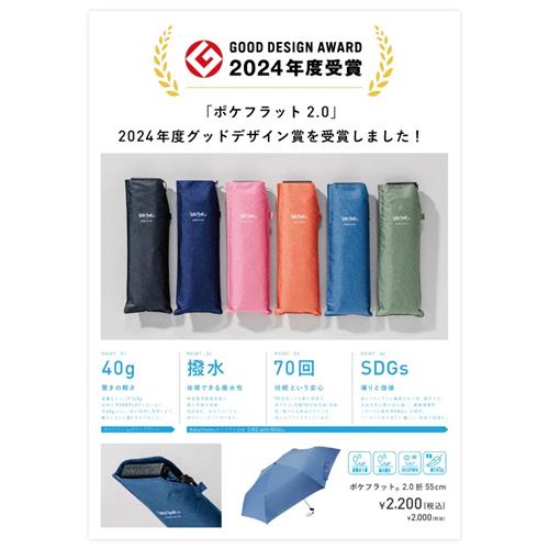 ウォーターフロント ポケフラット２．０　折りたたみ傘　５５ＣＭ　ブラック　超撥水 | ブランド登録なし | 05