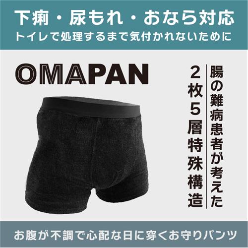OMAPAN OMAPAN（M）オマパン 防水防臭パンツ : ツルハドラッグ