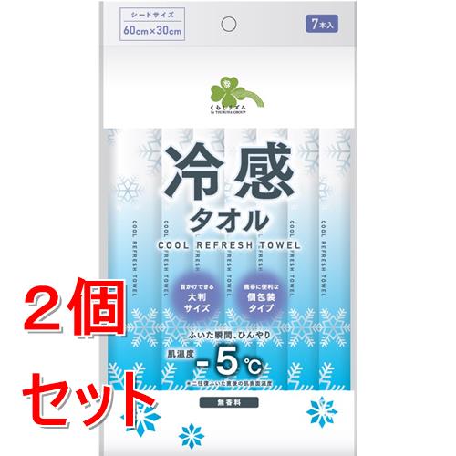 セット販売》 くらしリズム −5℃冷感タオル 7本×2個セット 冷感