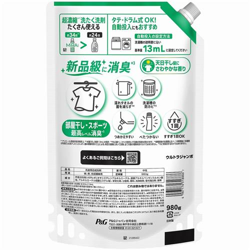 P&G アリエール 洗濯洗剤 MiRAi 超濃...の詳細画像1