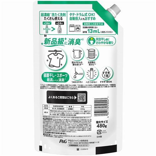 P&G アリエール 洗濯洗剤 MiRAi 超濃...の詳細画像1