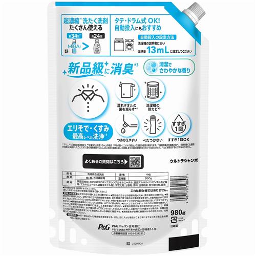 P&G アリエール 洗濯洗剤 MiRAi 超濃...の詳細画像1