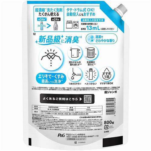 P&G アリエール 洗濯洗剤 MiRAi 超濃...の詳細画像1