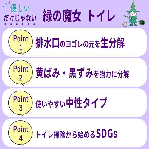ミマスクリ-ン 緑の魔女 泡タイプ トイレ (...の詳細画像5