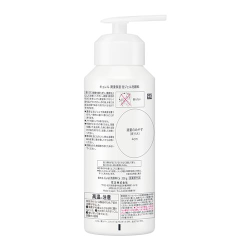 セット販売》 花王 キュレル 潤浸保湿 泡ジェル洗顔料 200g×6個