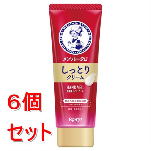 《セット販売》 ロート製薬 メンソレータム　ハンドベール　しっとりクリーム　(７０ｇ)×６個セット　ハンドクリーム【医薬部外品】