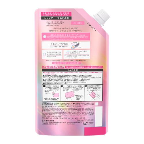 花王 エッセンシャル　プレミアム　うるおいバリアシャンプー　シルキー＆スムース　つめかえ用　６００ｍＬ ダメージ 髪 頭皮 | ブランド登録なし | 01